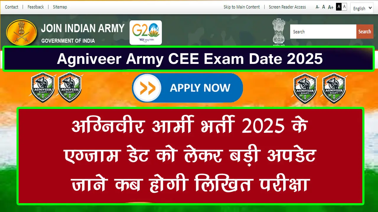 Agniveer Army Exam Date 2025 || CEE Exam Pattern || अग्निवीर आर्मी भर्ती लिखित परीक्षा जून के बाद में @joinindianarmy.nic.in