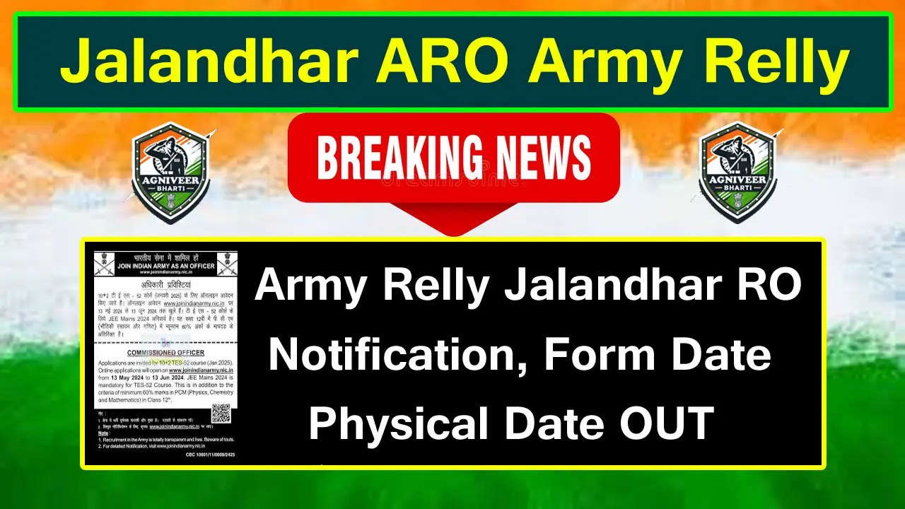 Agniveer Army Jalandhar ARO (HQ) Bharti 2025: Online Form || Notification || Physical Date || जालंधर अग्निवीर आर्मी भर्ती 2025