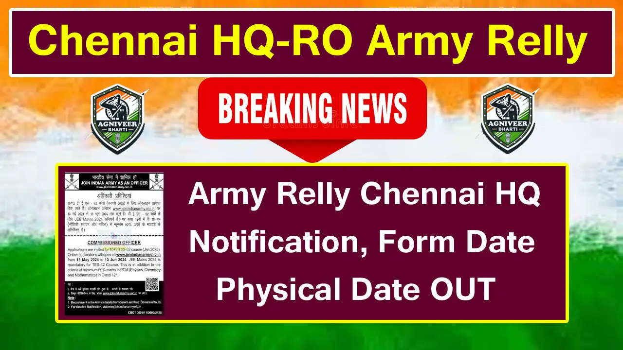 Agniveer HQ Chennai Army Recruitment 2025। Online Form Date। Notification PDF। Physical Date