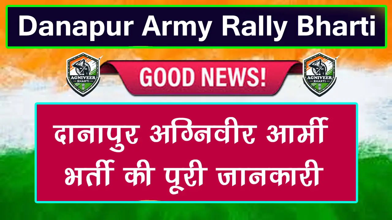 Indian Army Recruitment Rally ARO Danapur 2025 Apply Online Date || Notification || Physical Date - दानापुर अग्निवीर आर्मी भर्ती